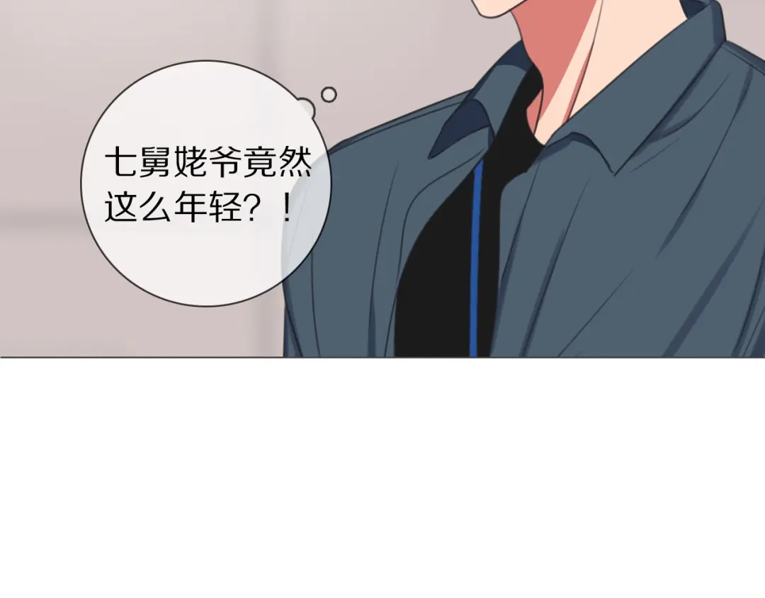 《拜见七舅姥爷》第1话 我的七舅姥爷是神明？ 第63页