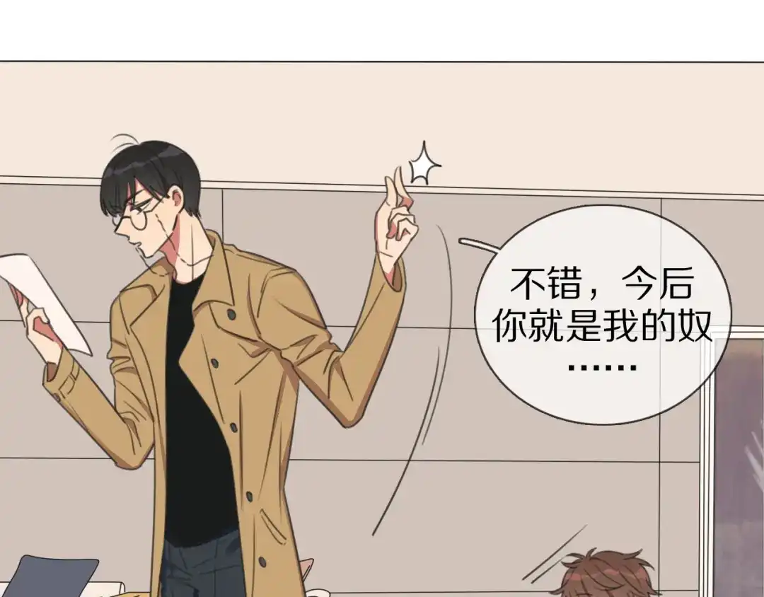 《拜见七舅姥爷》第1话 我的七舅姥爷是神明？ 第94页
