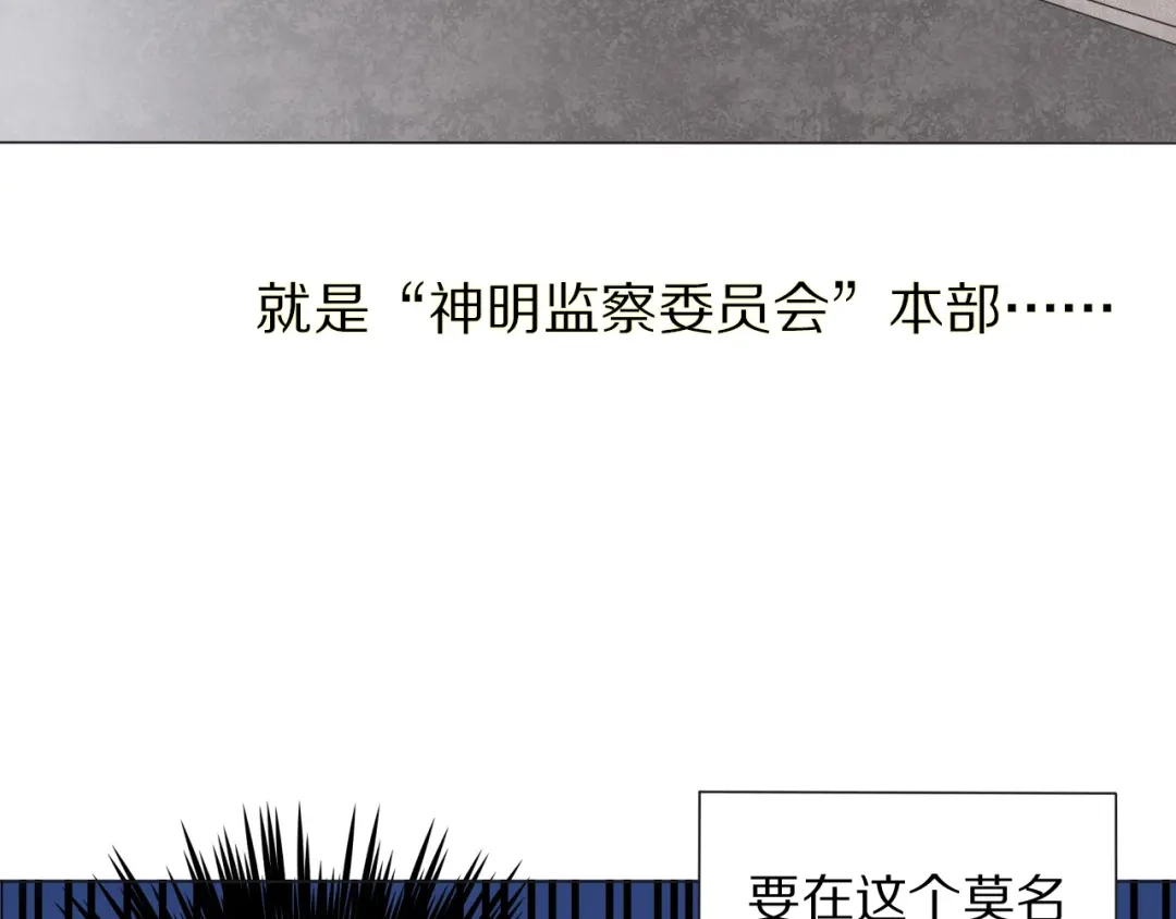 《拜见七舅姥爷》第1话 我的七舅姥爷是神明？ 第117页