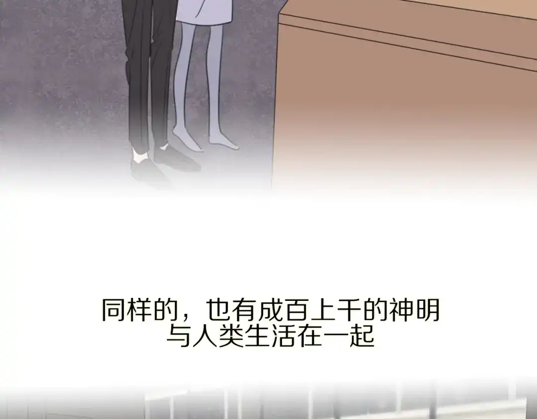 《拜见七舅姥爷》第1话 我的七舅姥爷是神明？ 第111页