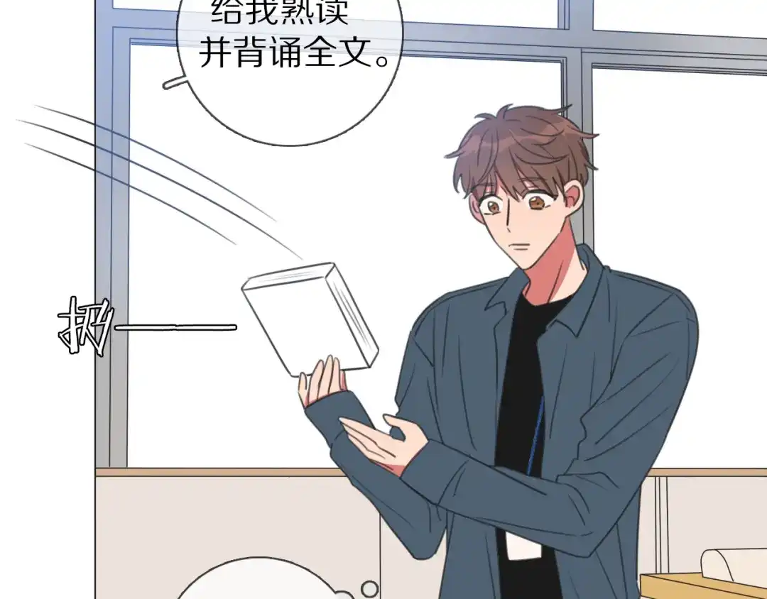《拜见七舅姥爷》第1话 我的七舅姥爷是神明？ 第99页