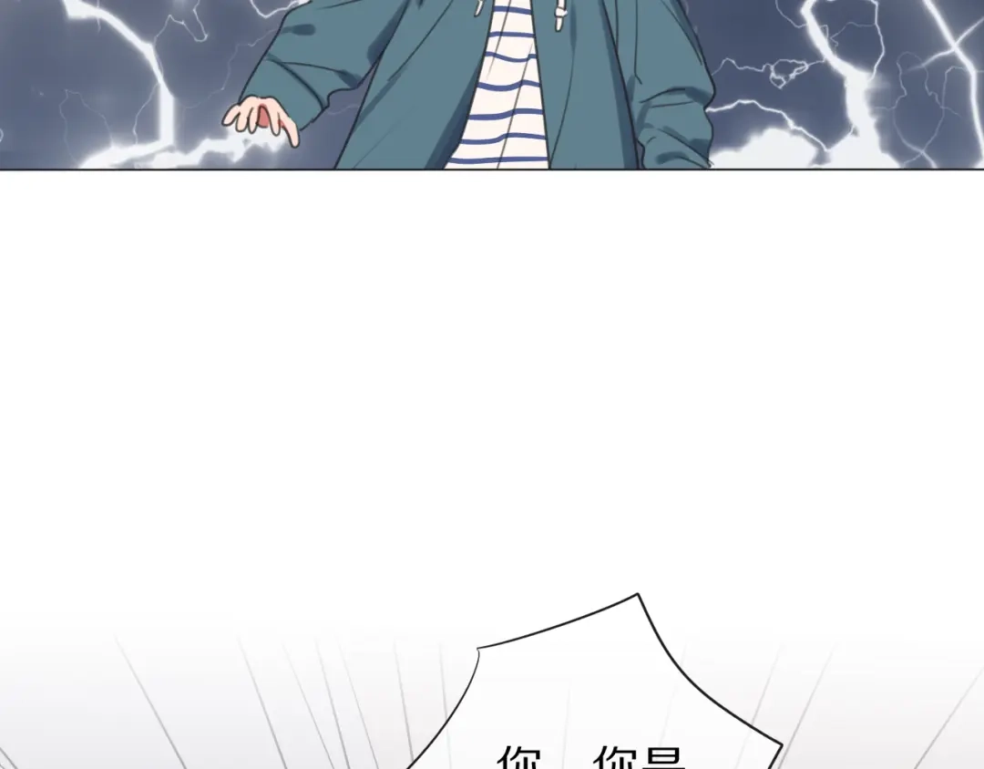 《拜见七舅姥爷》第1话 我的七舅姥爷是神明？ 第12页