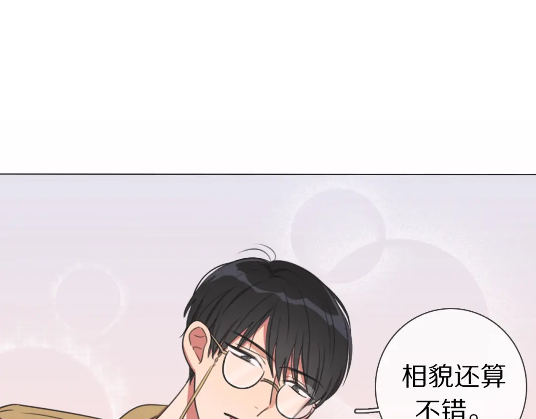 《拜见七舅姥爷》第1话 我的七舅姥爷是神明？ 第83页