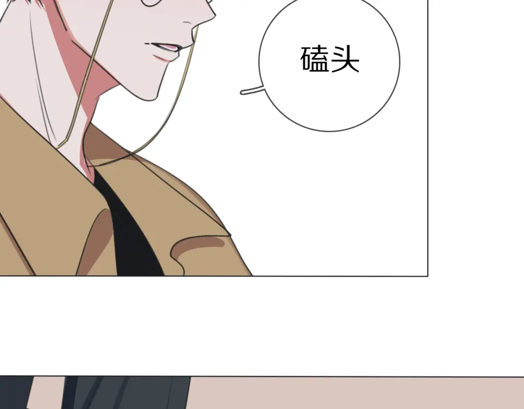 《拜见七舅姥爷》第1话 我的七舅姥爷是神明？ 第70页