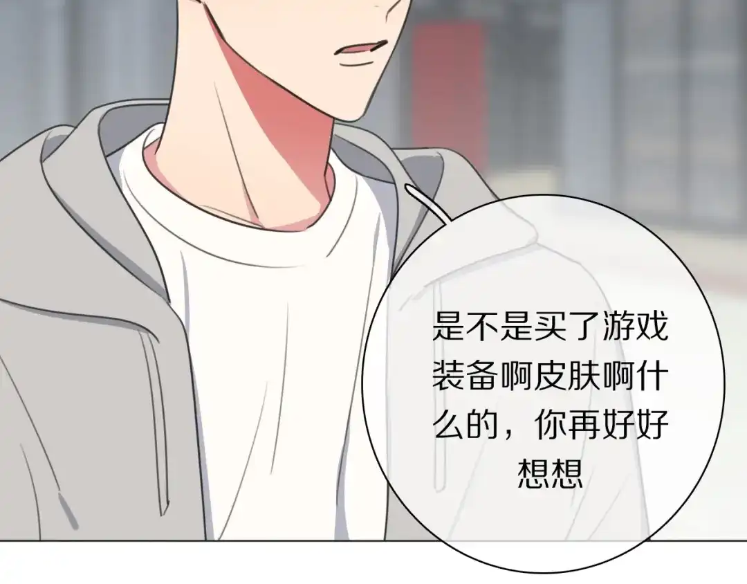 《拜见七舅姥爷》第19话 新神登场的气息 第16页