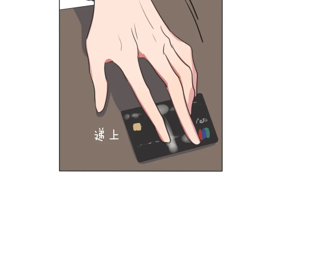 《拜见七舅姥爷》第19话 新神登场的气息 第41页