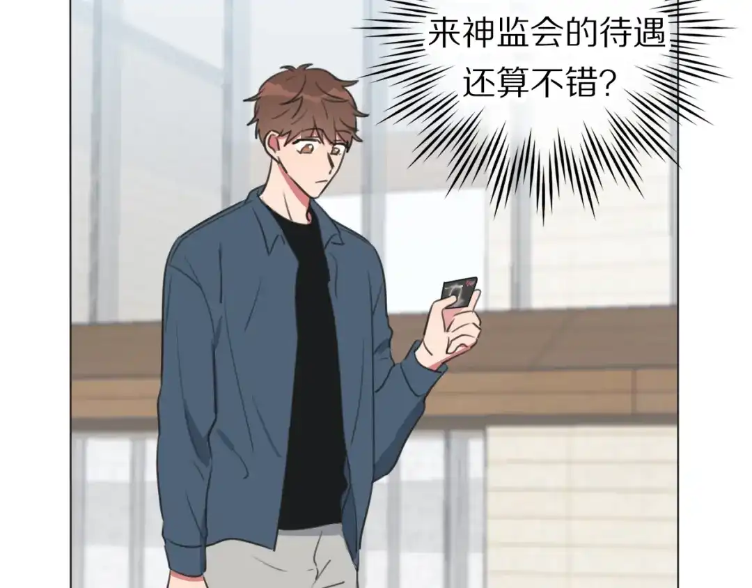 《拜见七舅姥爷》第19话 新神登场的气息 第7页