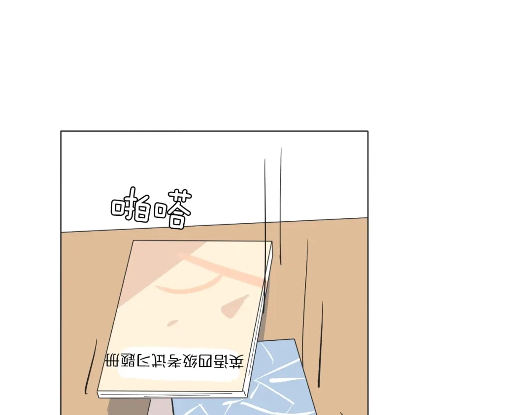 《拜见七舅姥爷》第19话 新神登场的气息 第25页