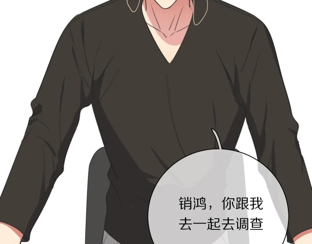 《拜见七舅姥爷》第19话 新神登场的气息 第96页
