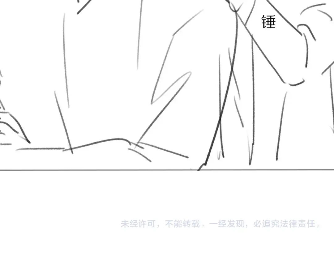 《拜见七舅姥爷》第19话 新神登场的气息 第118页