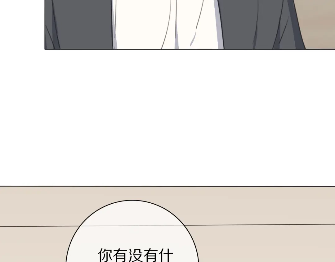 《拜见七舅姥爷》第19话 新神登场的气息 第90页