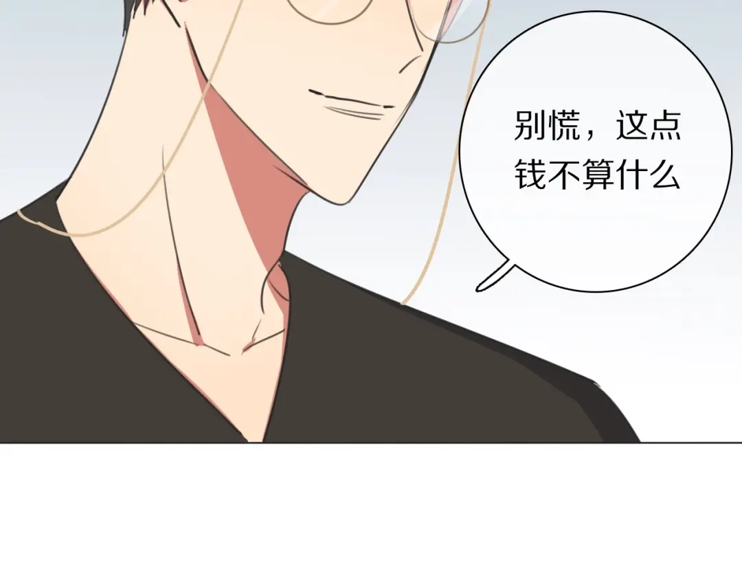 《拜见七舅姥爷》第19话 新神登场的气息 第74页