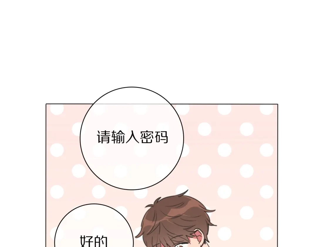 《拜见七舅姥爷》第19话 新神登场的气息 第31页
