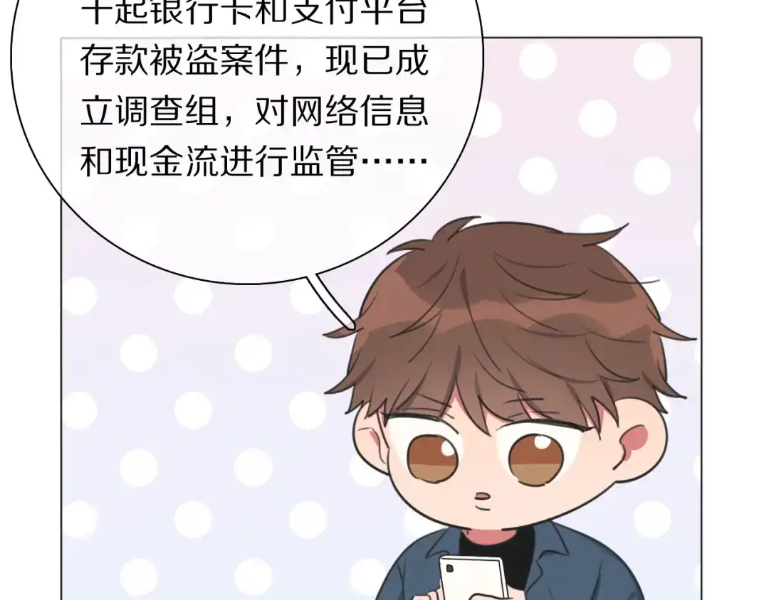 《拜见七舅姥爷》第19话 新神登场的气息 第67页