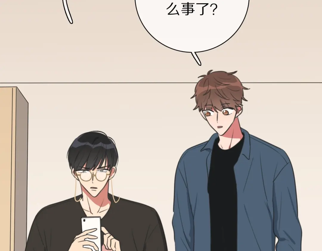 《拜见七舅姥爷》第19话 新神登场的气息 第59页