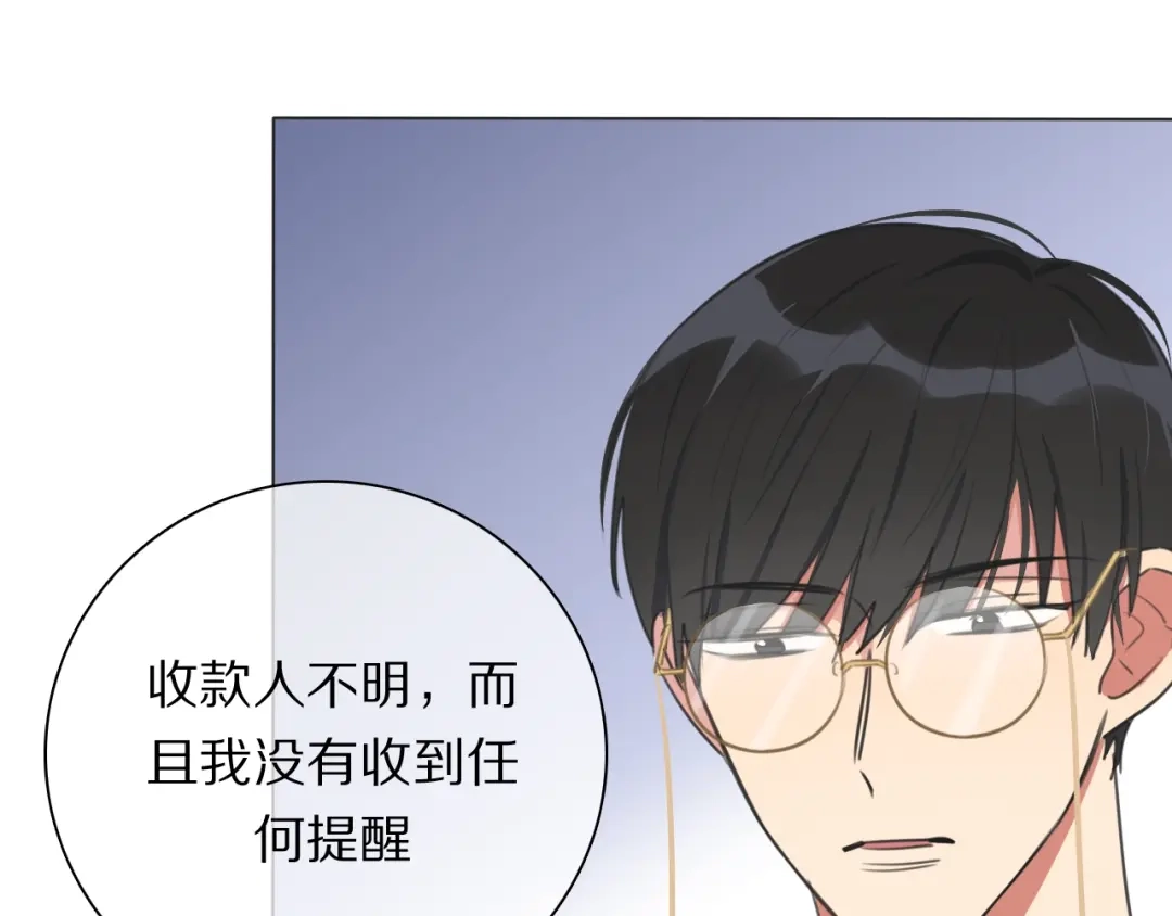 《拜见七舅姥爷》第19话 新神登场的气息 第65页