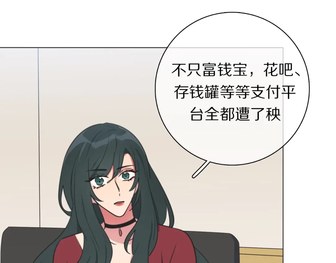 《拜见七舅姥爷》第19话 新神登场的气息 第87页