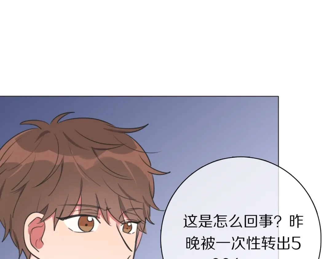 《拜见七舅姥爷》第19话 新神登场的气息 第63页