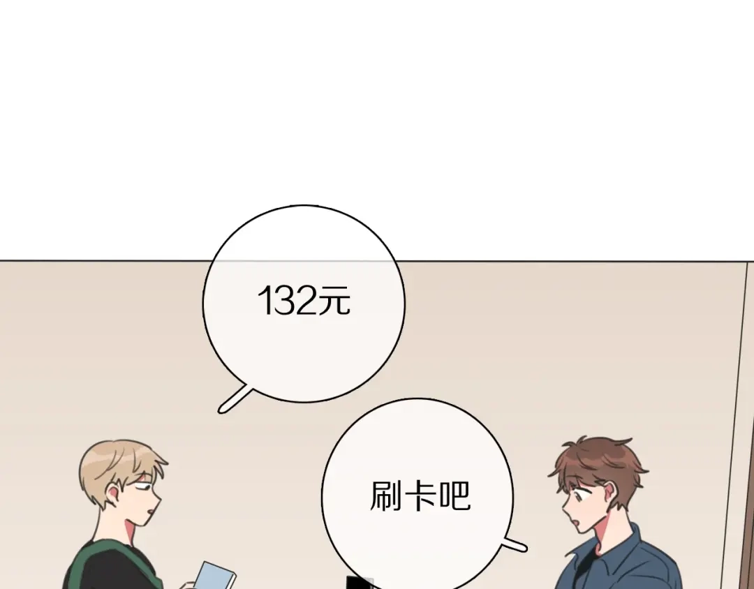 《拜见七舅姥爷》第19话 新神登场的气息 第29页