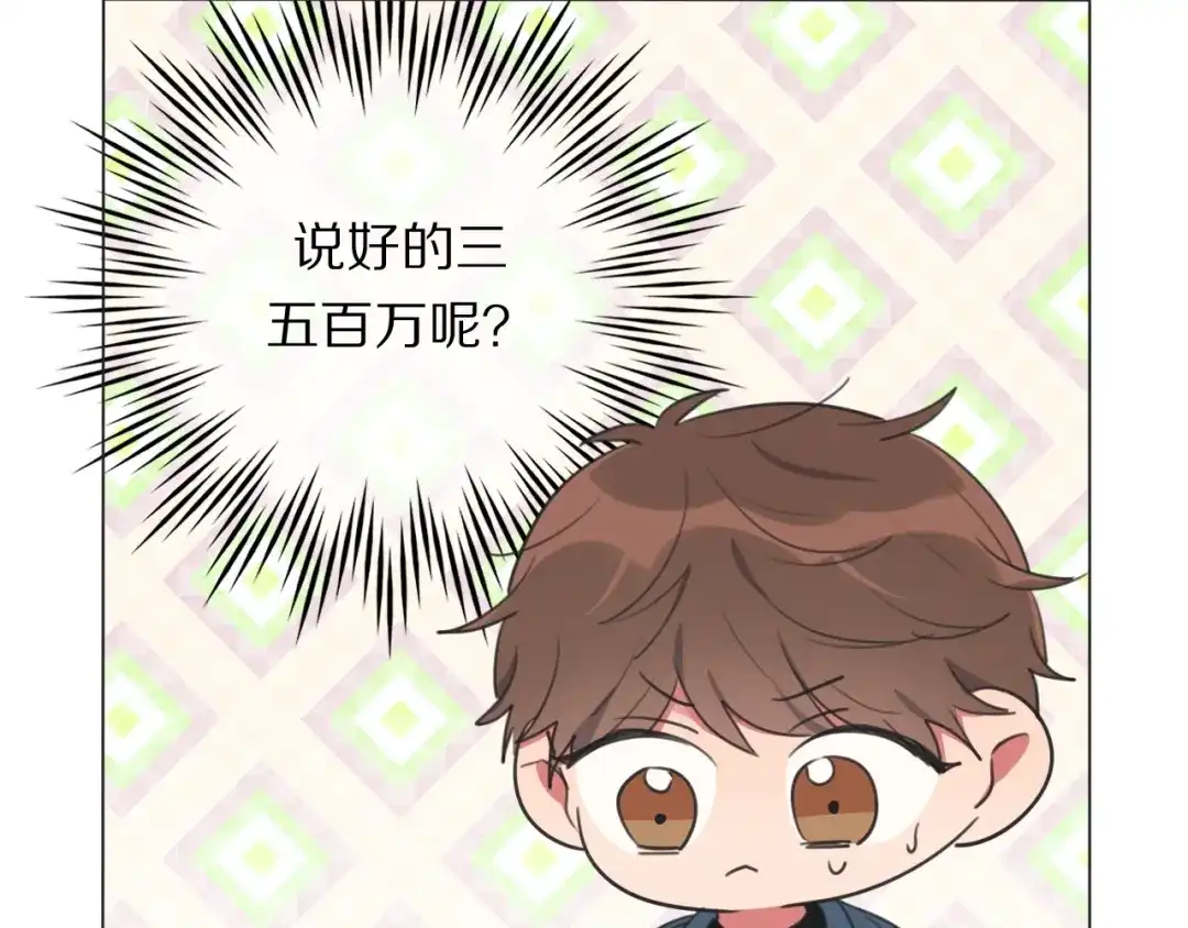 《拜见七舅姥爷》第19话 新神登场的气息 第37页