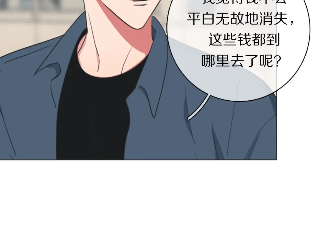 《拜见七舅姥爷》第19话 新神登场的气息 第94页