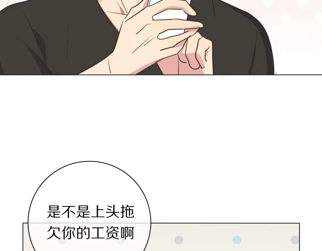 《拜见七舅姥爷》第19话 新神登场的气息 第56页