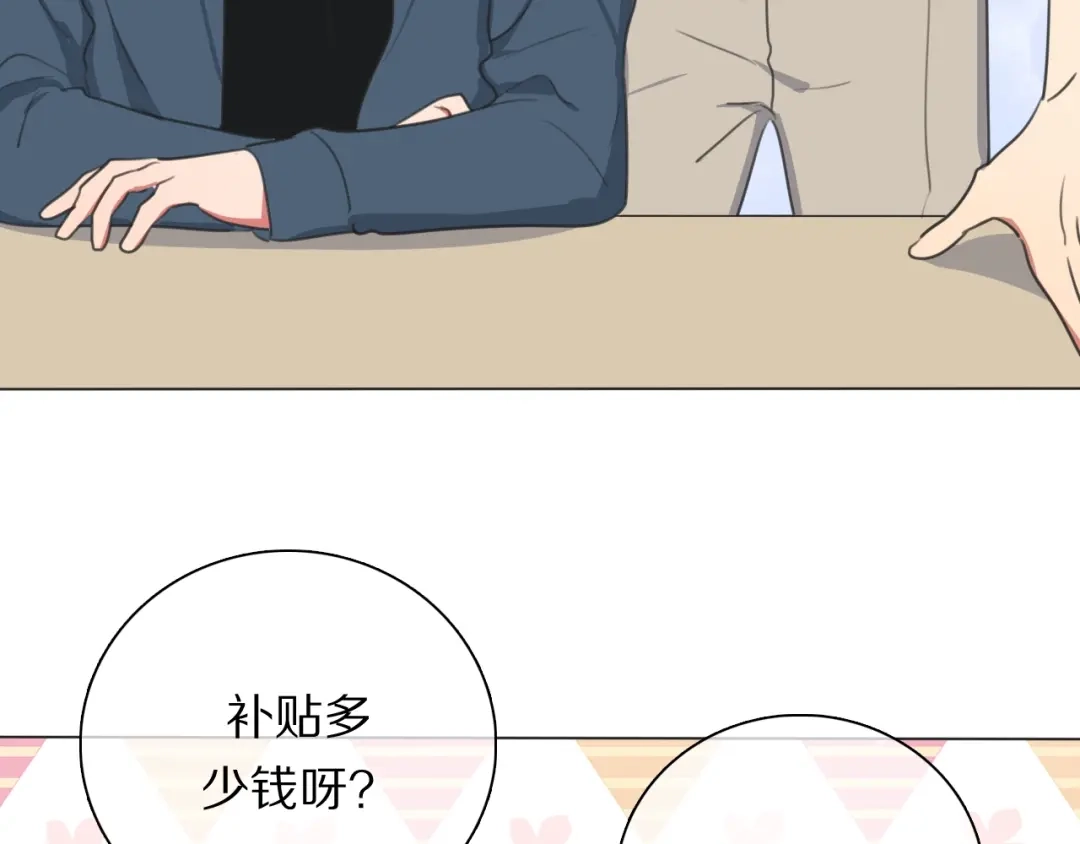 《拜见七舅姥爷》第19话 新神登场的气息 第106页