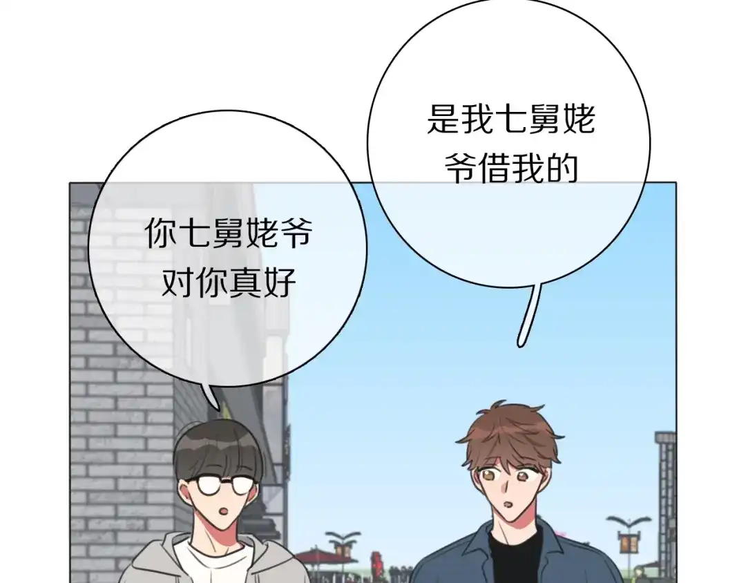 《拜见七舅姥爷》第19话 新神登场的气息 第11页