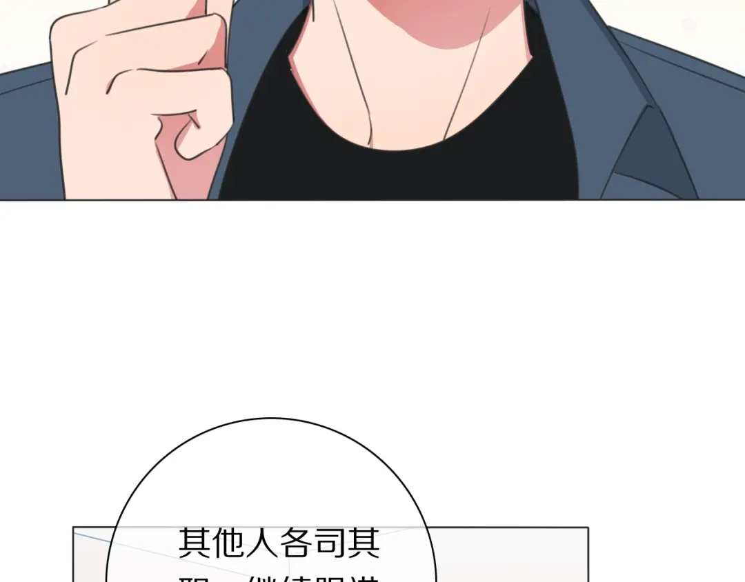 《拜见七舅姥爷》第19话 新神登场的气息 第99页