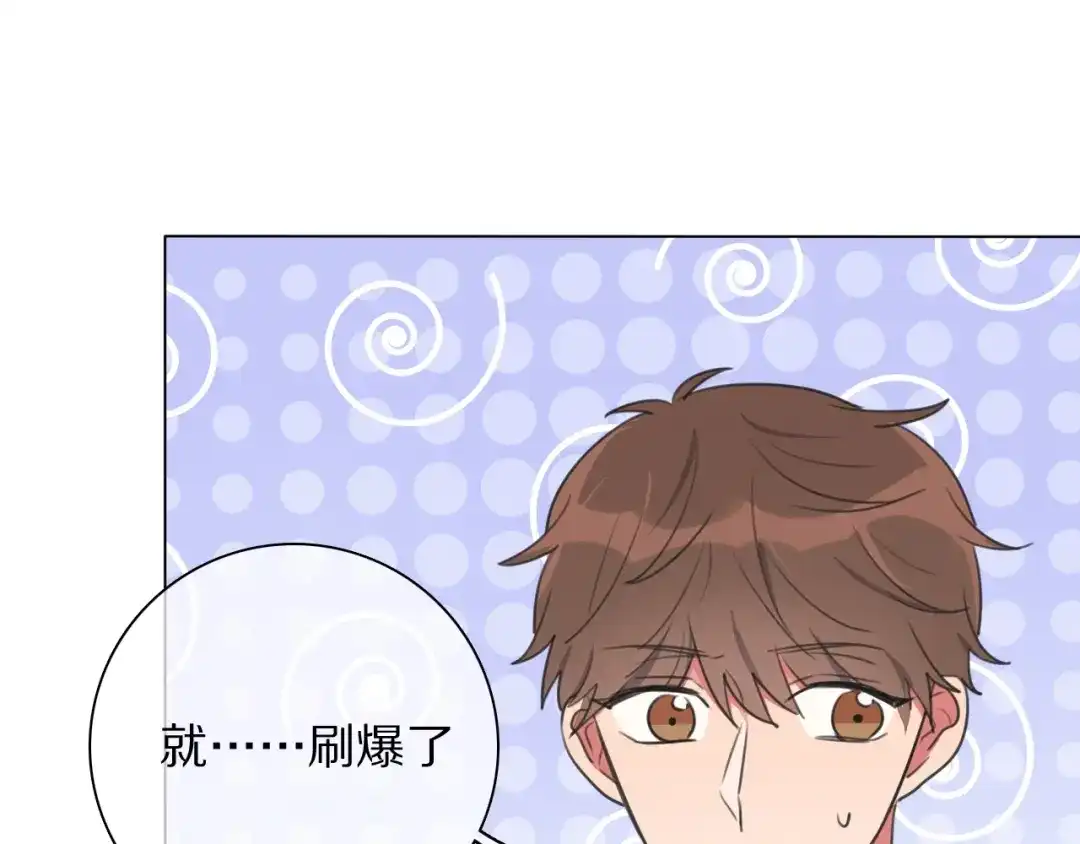 《拜见七舅姥爷》第19话 新神登场的气息 第45页