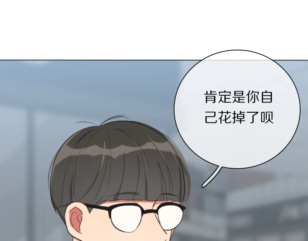 《拜见七舅姥爷》第19话 新神登场的气息 第15页