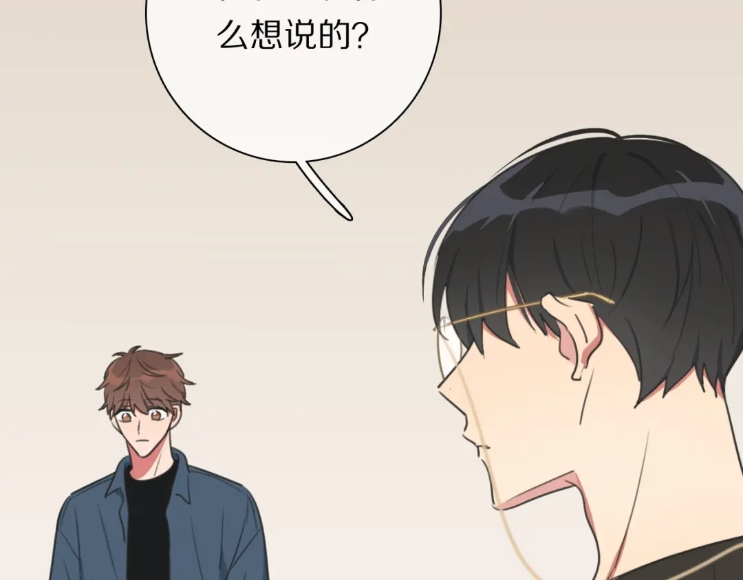 《拜见七舅姥爷》第19话 新神登场的气息 第91页