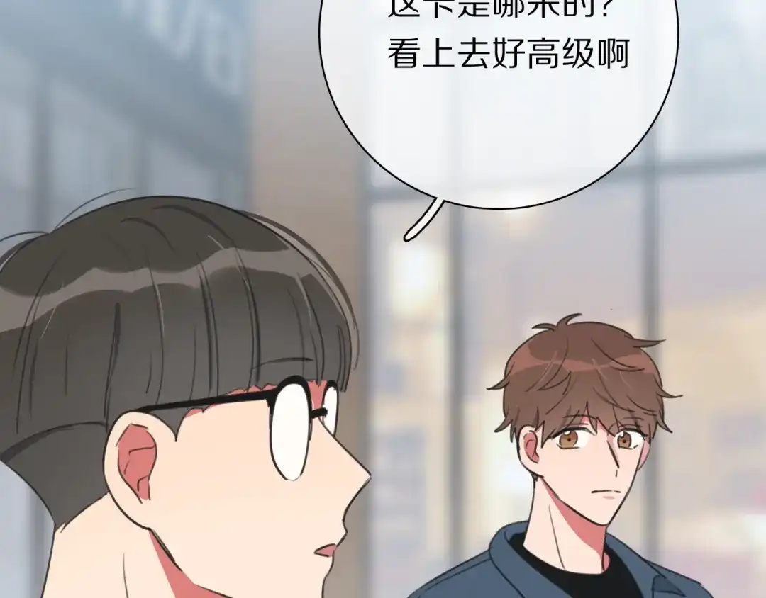 《拜见七舅姥爷》第19话 新神登场的气息 第9页
