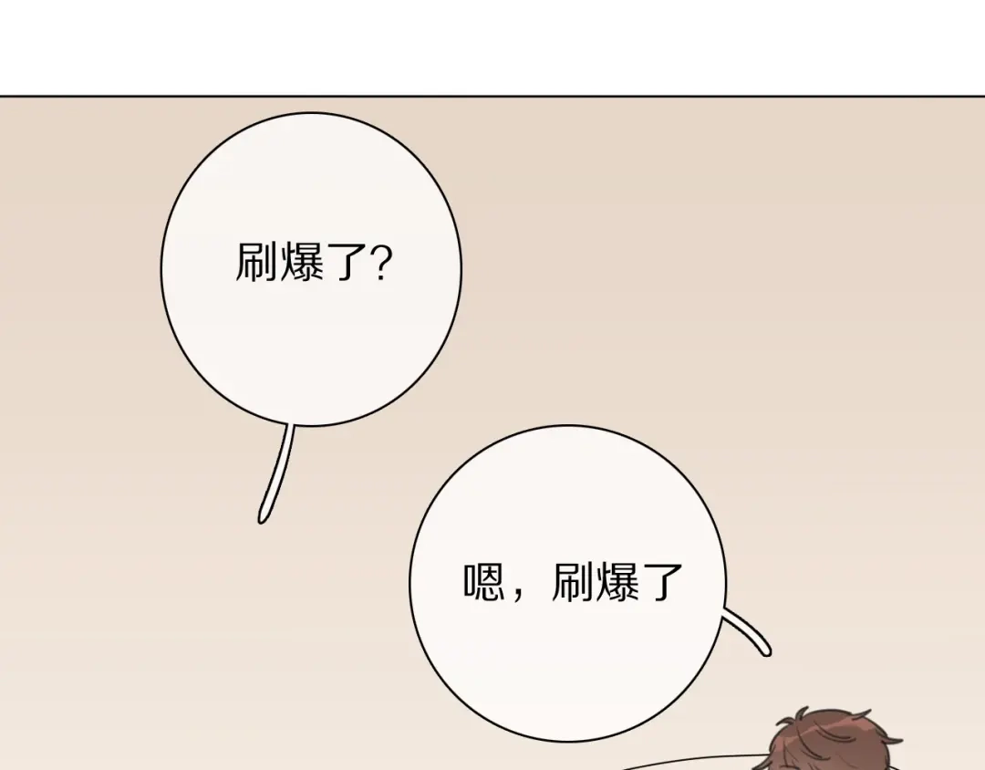 《拜见七舅姥爷》第19话 新神登场的气息 第47页