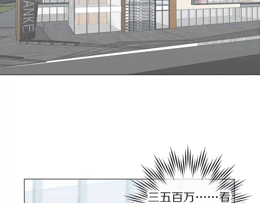 《拜见七舅姥爷》第19话 新神登场的气息 第6页