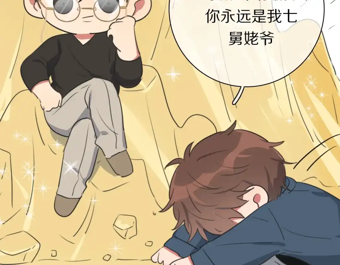 《拜见七舅姥爷》第19话 新神登场的气息 第79页