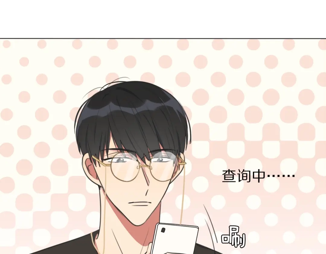 《拜见七舅姥爷》第19话 新神登场的气息 第55页