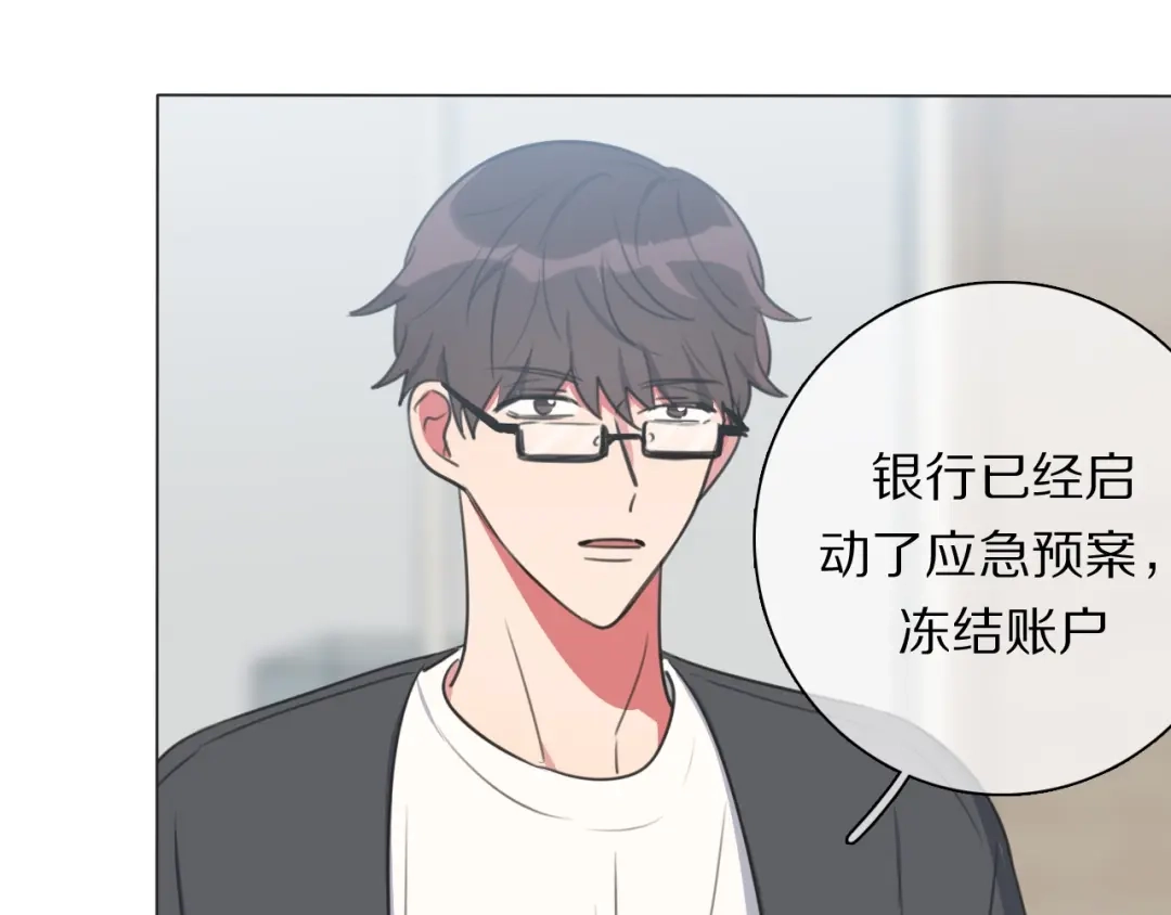 《拜见七舅姥爷》第19话 新神登场的气息 第89页