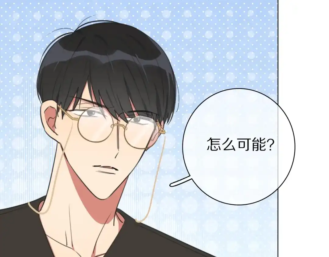 《拜见七舅姥爷》第19话 新神登场的气息 第50页