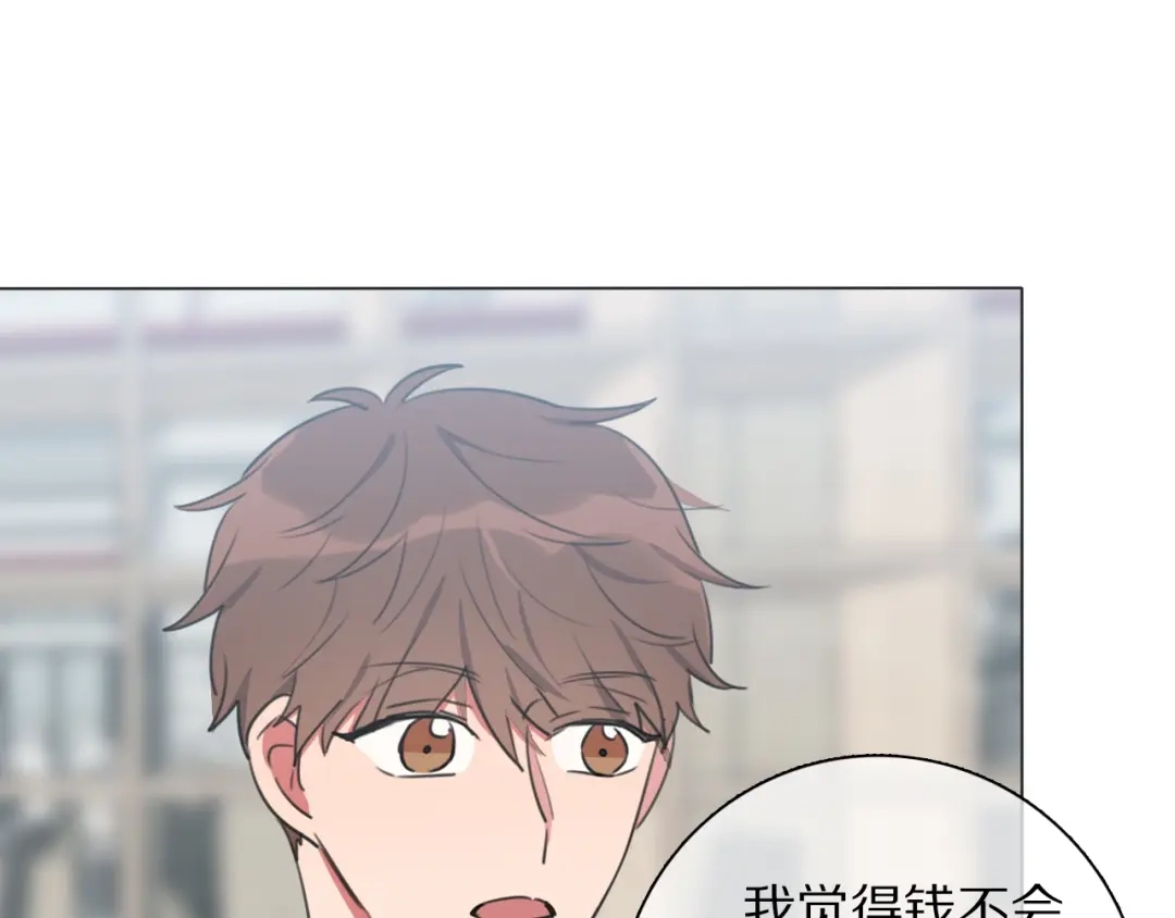 《拜见七舅姥爷》第19话 新神登场的气息 第93页