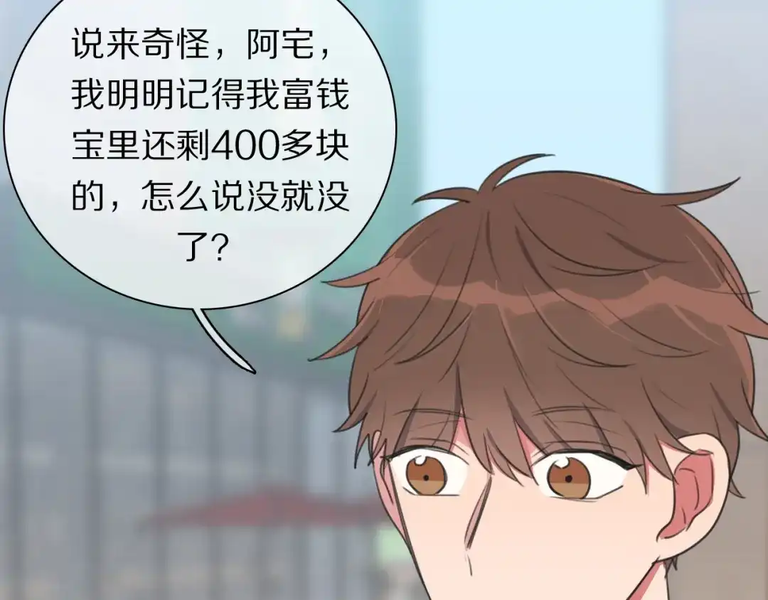 《拜见七舅姥爷》第19话 新神登场的气息 第13页