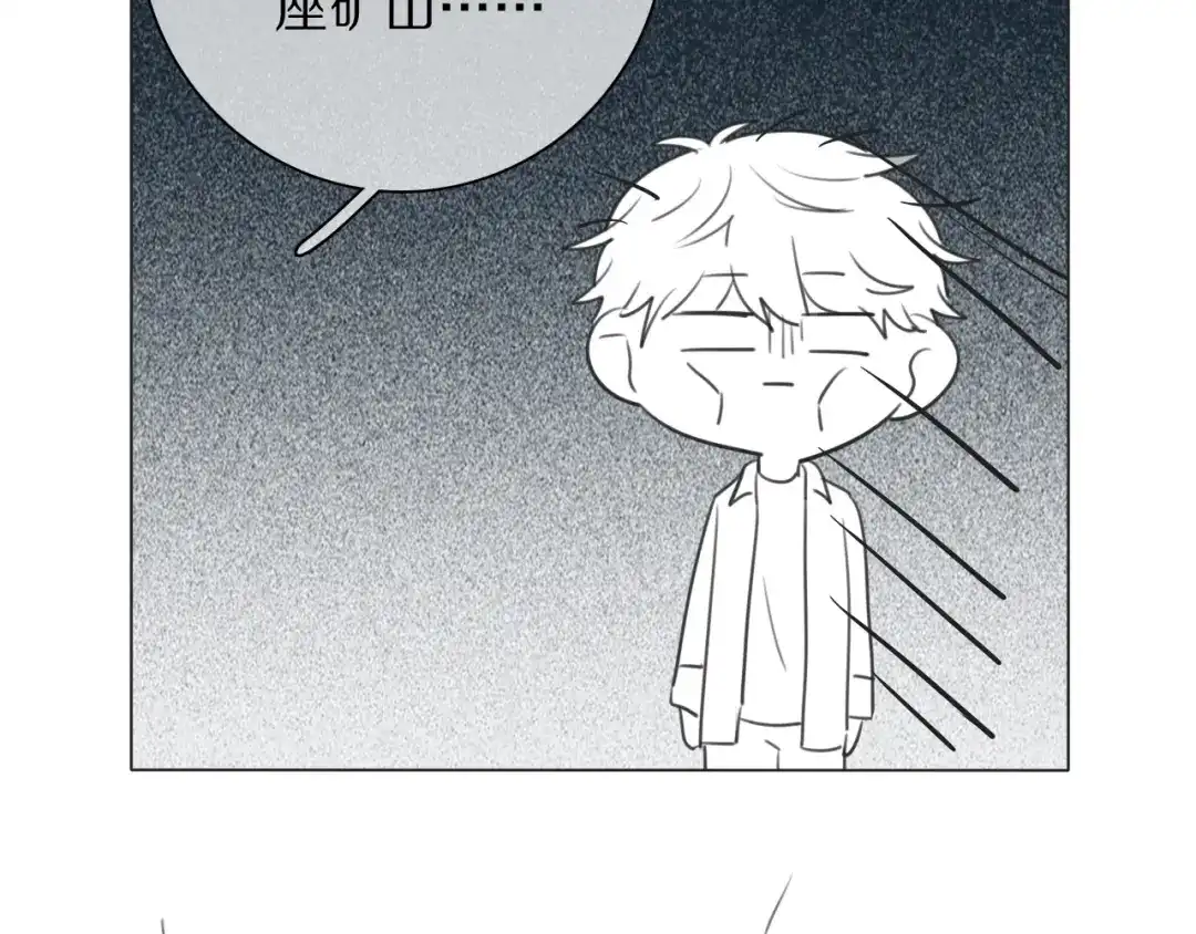《拜见七舅姥爷》第19话 新神登场的气息 第77页