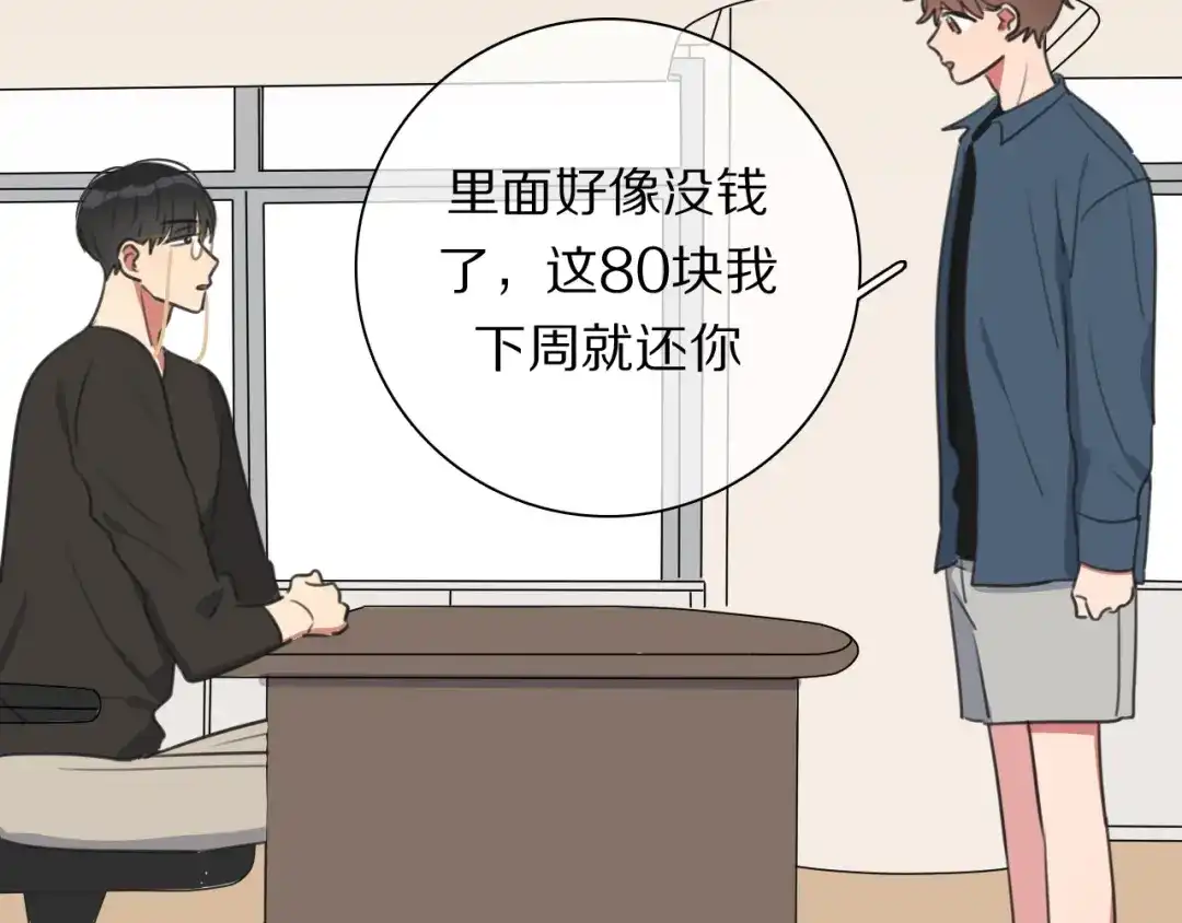 《拜见七舅姥爷》第19话 新神登场的气息 第48页