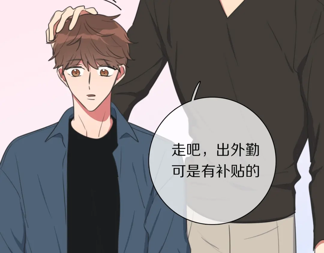 《拜见七舅姥爷》第19话 新神登场的气息 第105页