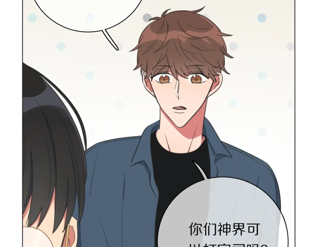 《拜见七舅姥爷》第19话 新神登场的气息 第57页