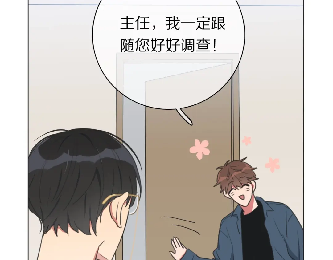 《拜见七舅姥爷》第19话 新神登场的气息 第109页