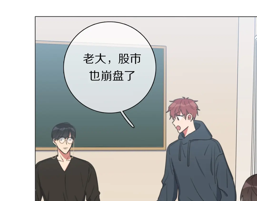 《拜见七舅姥爷》第19话 新神登场的气息 第85页