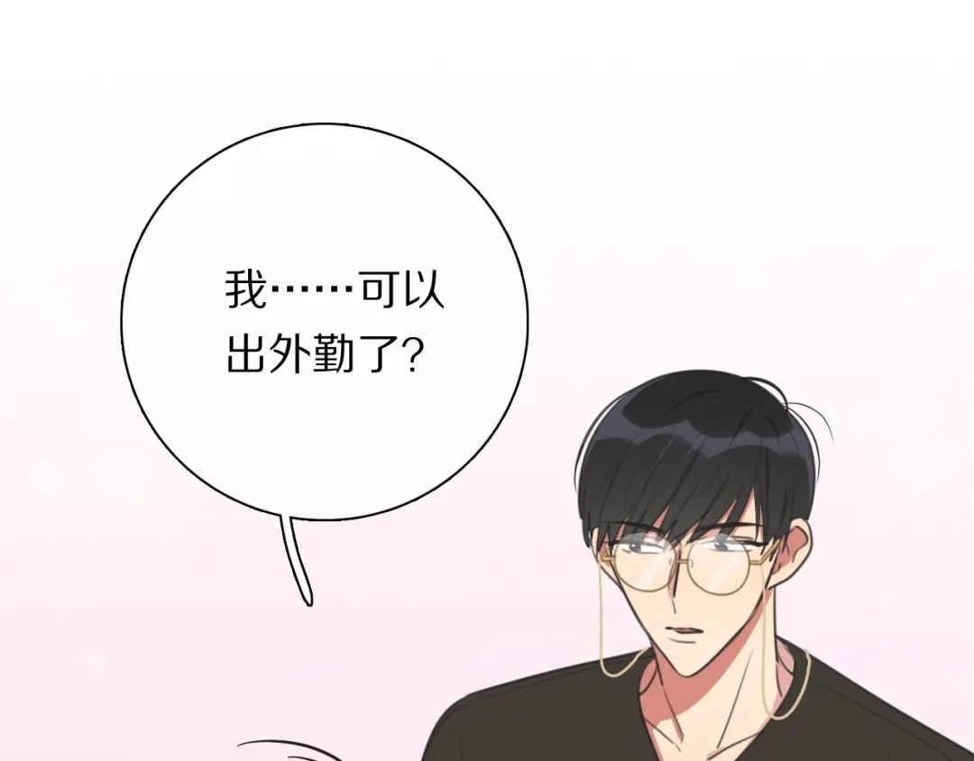 《拜见七舅姥爷》第19话 新神登场的气息 第104页