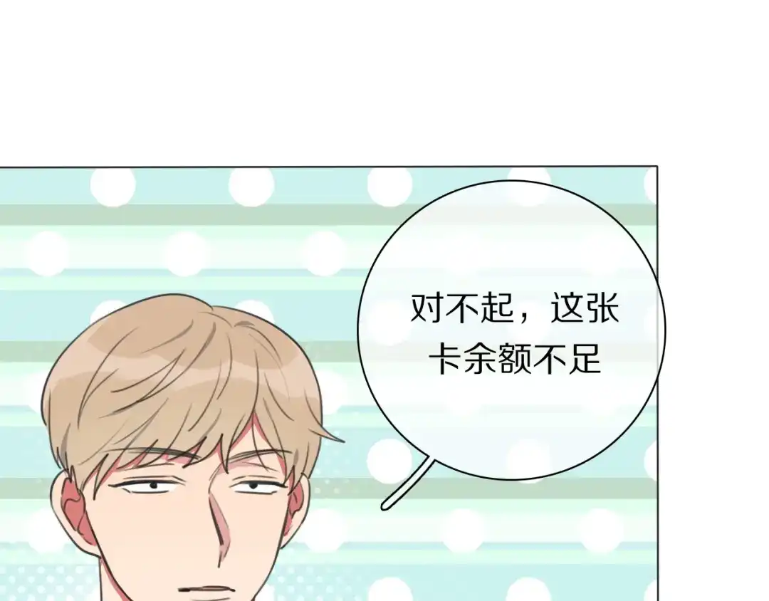 《拜见七舅姥爷》第19话 新神登场的气息 第33页