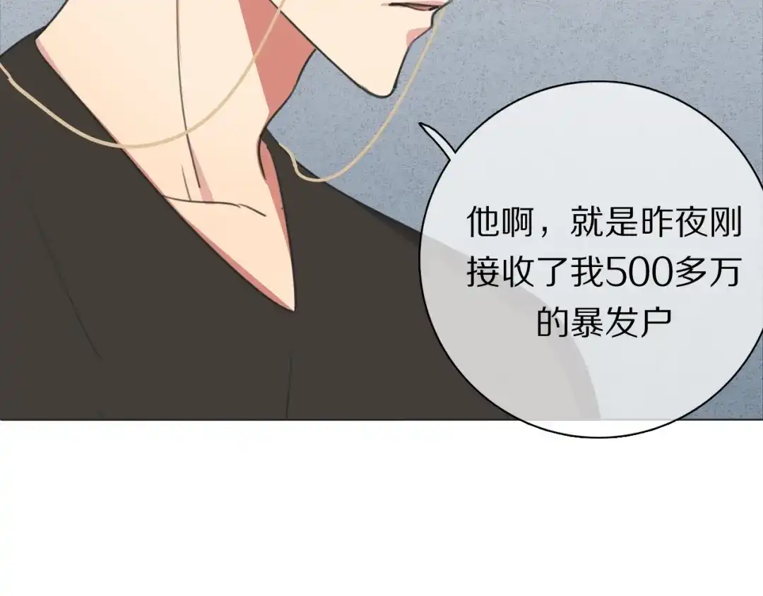 《拜见七舅姥爷》第19话 新神登场的气息 第115页